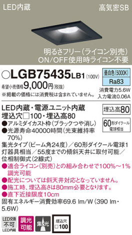 Panasonic 饤 LGB75435LB1 ᥤ̿