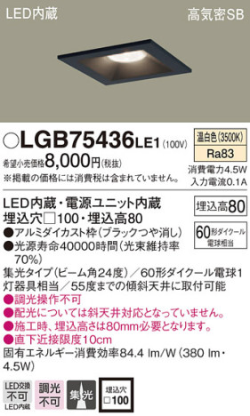 Panasonic 饤 LGB75436LE1 ᥤ̿