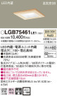 Panasonic 饤 LGB75461LE1