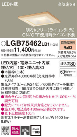Panasonic 饤 LGB75462LB1 ᥤ̿