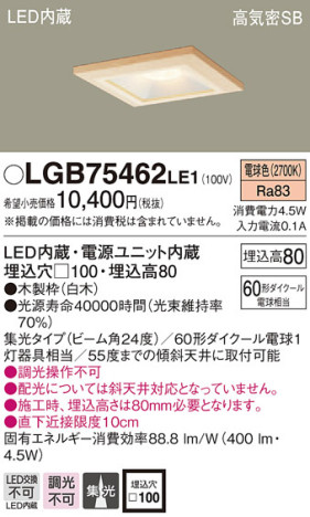 Panasonic 饤 LGB75462LE1 ᥤ̿