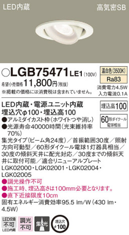 Panasonic 饤 LGB75471LE1 ᥤ̿