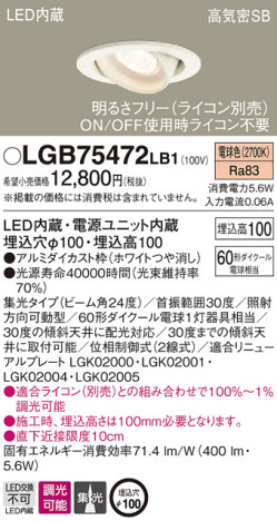 Panasonic 饤 LGB75472LB1 ᥤ̿