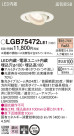 Panasonic 饤 LGB75472LE1