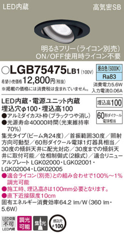Panasonic 饤 LGB75475LB1 ᥤ̿