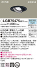 Panasonic 饤 LGB75475LE1
