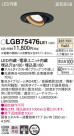 Panasonic 饤 LGB75476LE1