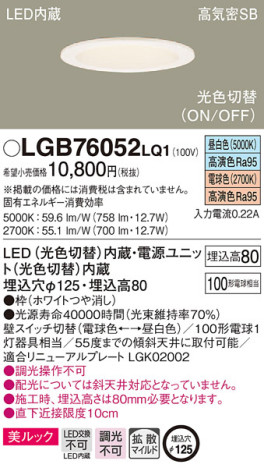 Panasonic 饤 LGB76052LQ1 ᥤ̿