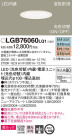 Panasonic 饤 LGB76060LQ1