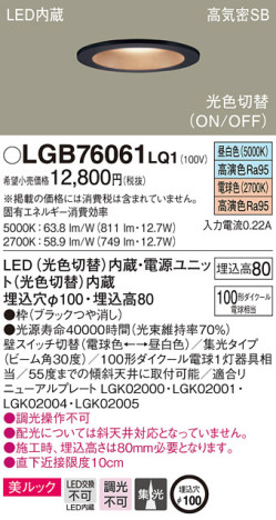 Panasonic 饤 LGB76061LQ1 ᥤ̿