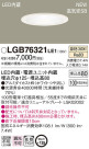 Panasonic 饤 LGB76321LE1