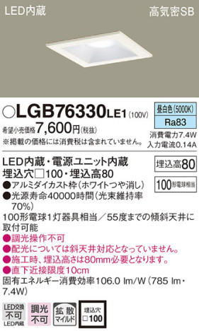 Panasonic 饤 LGB76330LE1 ᥤ̿