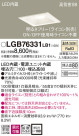 Panasonic 饤 LGB76331LB1