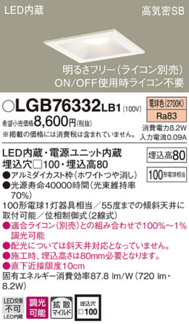 Panasonic 饤 LGB76332LB1 ᥤ̿