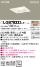 Panasonic 饤 LGB76332LE1