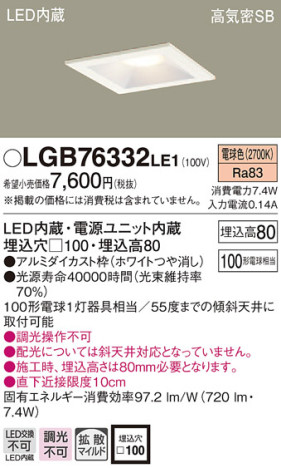 Panasonic 饤 LGB76332LE1 ᥤ̿