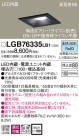 Panasonic 饤 LGB76335LB1