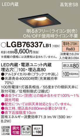 Panasonic 饤 LGB76337LB1 ᥤ̿