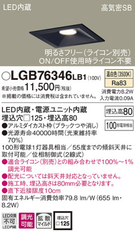 Panasonic 饤 LGB76346LB1 ᥤ̿