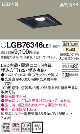 Panasonic 饤 LGB76346LE1 ᥤ̿