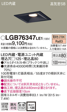 Panasonic 饤 LGB76347LE1 ᥤ̿