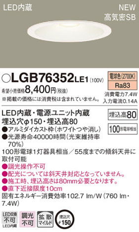 Panasonic 饤 LGB76352LE1 ᥤ̿