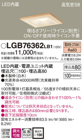 Panasonic 饤 LGB76362LB1 ᥤ̿