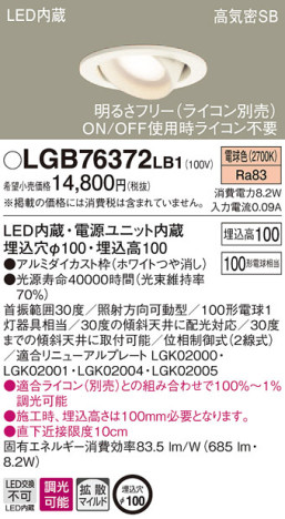 Panasonic 饤 LGB76372LB1 ᥤ̿