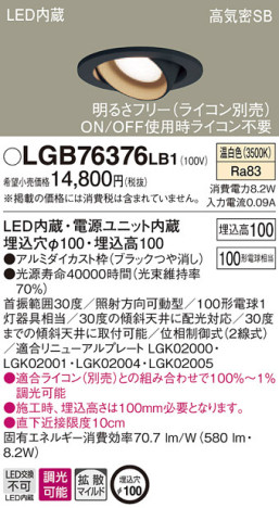 Panasonic 饤 LGB76376LB1 ᥤ̿