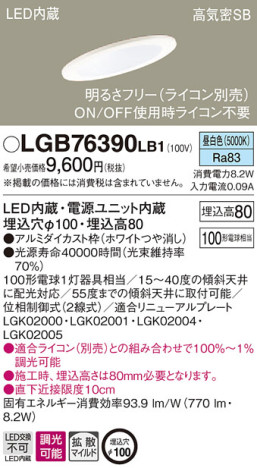 Panasonic 饤 LGB76390LB1 ᥤ̿