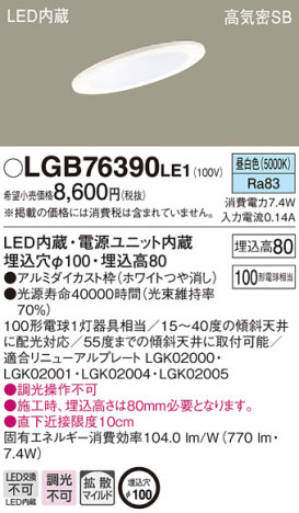 Panasonic 饤 LGB76390LE1 ᥤ̿
