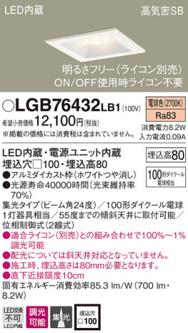 Panasonic 饤 LGB76432LB1 ᥤ̿