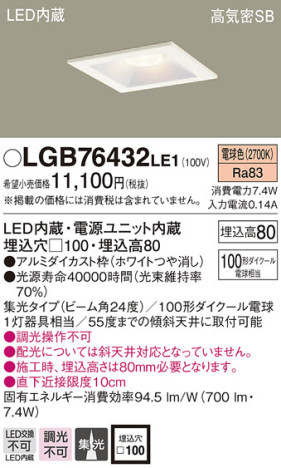 Panasonic 饤 LGB76432LE1 ᥤ̿