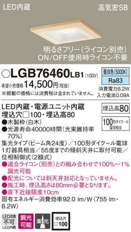 Panasonic 饤 LGB76460LB1 ᥤ̿