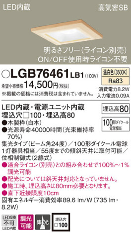 Panasonic 饤 LGB76461LB1 ᥤ̿