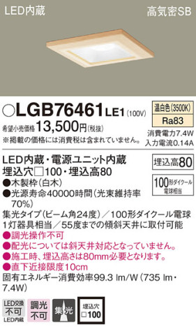 Panasonic 饤 LGB76461LE1 ᥤ̿