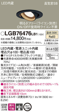 Panasonic 饤 LGB76476LB1 ᥤ̿