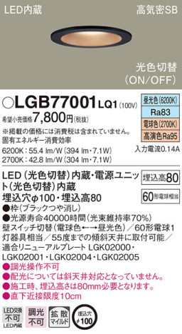 Panasonic 饤 LGB77001LQ1 ᥤ̿