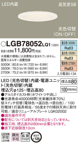 Panasonic 饤 LGB78052LQ1 ᥤ̿