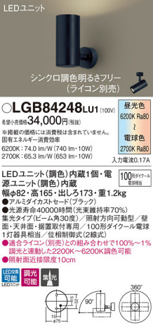 Panasonic ݥåȥ饤 LGB84248LU1 ᥤ̿