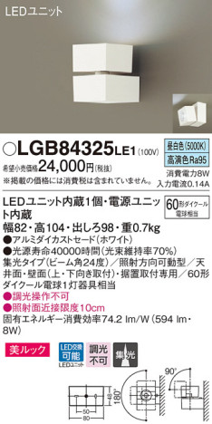 Panasonic ݥåȥ饤 LGB84325LE1 ᥤ̿