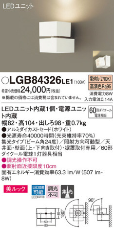 Panasonic ݥåȥ饤 LGB84326LE1 ᥤ̿