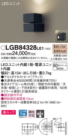 Panasonic ݥåȥ饤 LGB84328LE1 ᥤ̿
