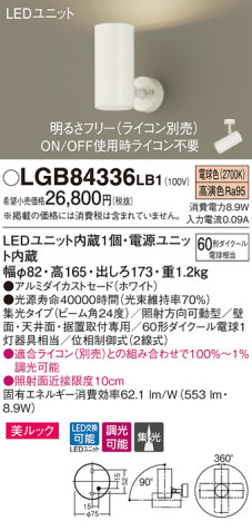 Panasonic ݥåȥ饤 LGB84336LB1 ᥤ̿