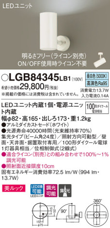 Panasonic ݥåȥ饤 LGB84345LB1 ᥤ̿