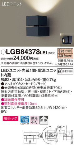 Panasonic ݥåȥ饤 LGB84378LE1 ᥤ̿