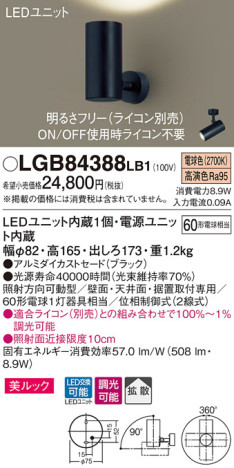 Panasonic ݥåȥ饤 LGB84388LB1 ᥤ̿