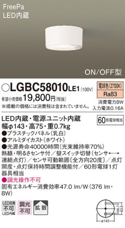 Panasonic 󥰥饤 LGBC58010LE1 ᥤ̿