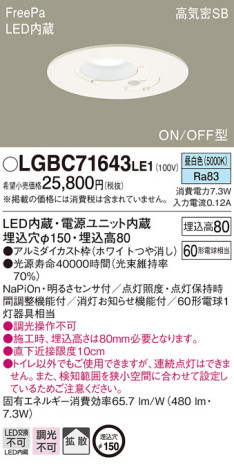 Panasonic 饤 LGBC71643LE1 ᥤ̿