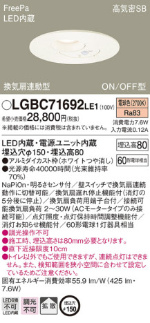 Panasonic 饤 LGBC71692LE1 ᥤ̿